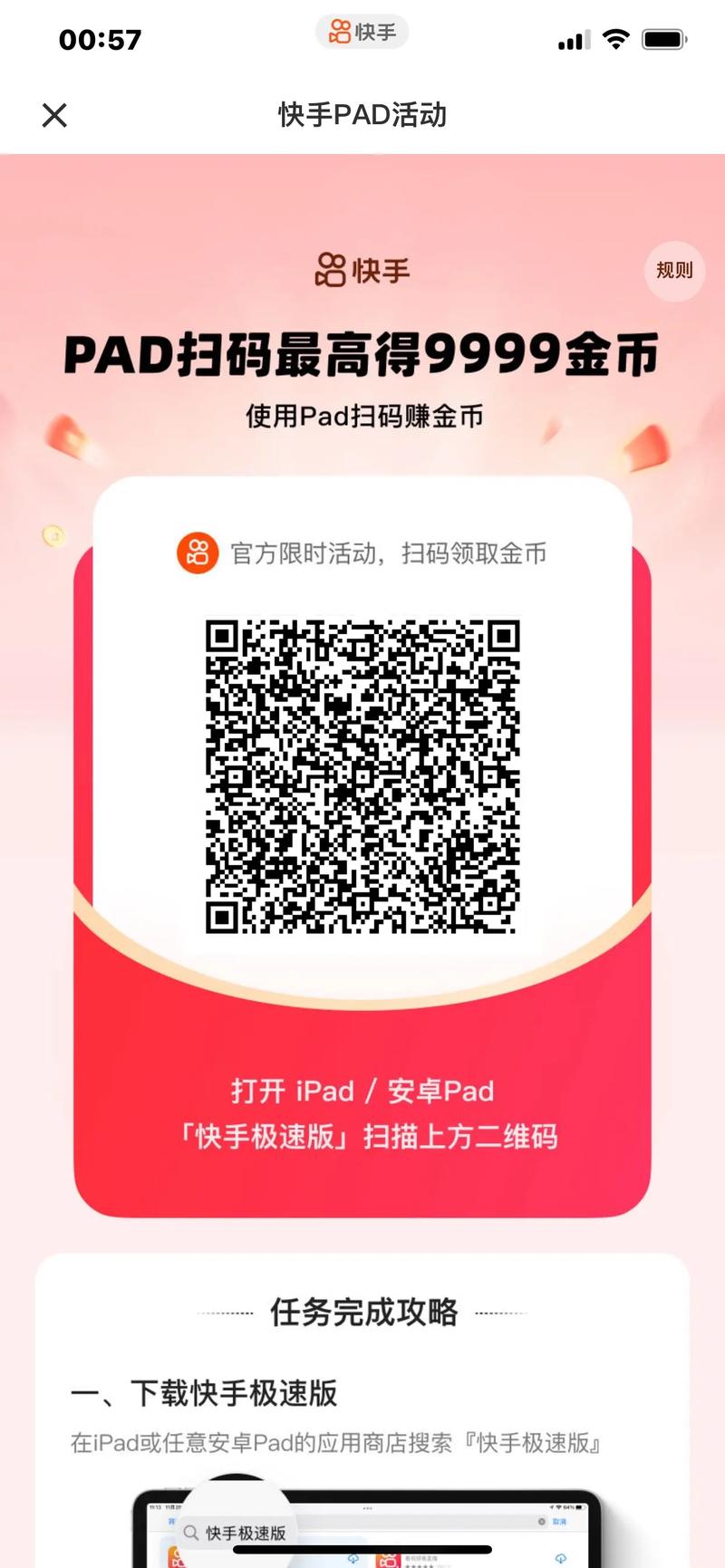 快手刷助力平台