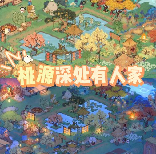 桃源人家游戏