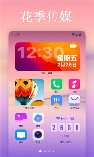 花季传播媒体v3.0.3.2免费版提速版