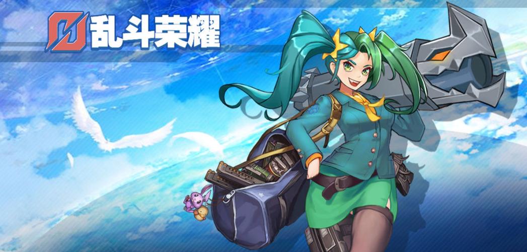 荣耀大乱斗5v5