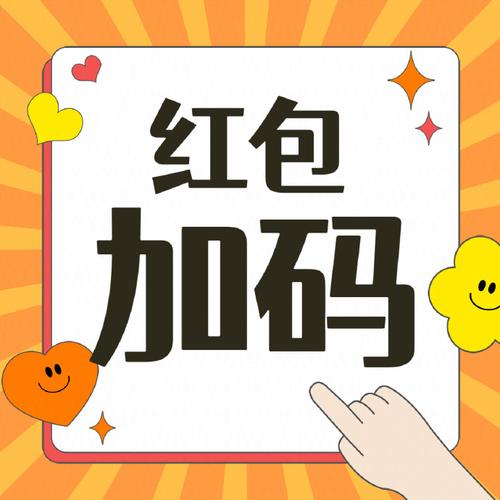 钱多多红包群红