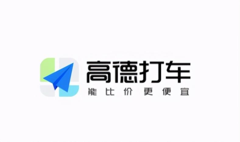 高德免佣联盟司