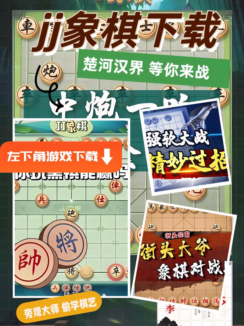JJ象棋破解版下载