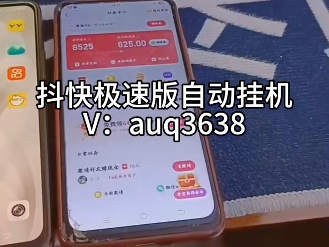 快手极速版脚本无限阅读币版