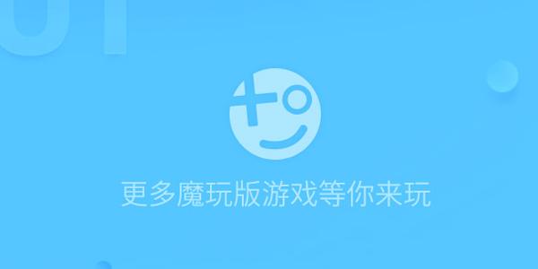 魔玩助手游戏盒子app