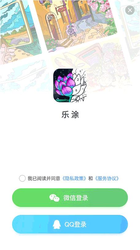 乐涂数字填色红