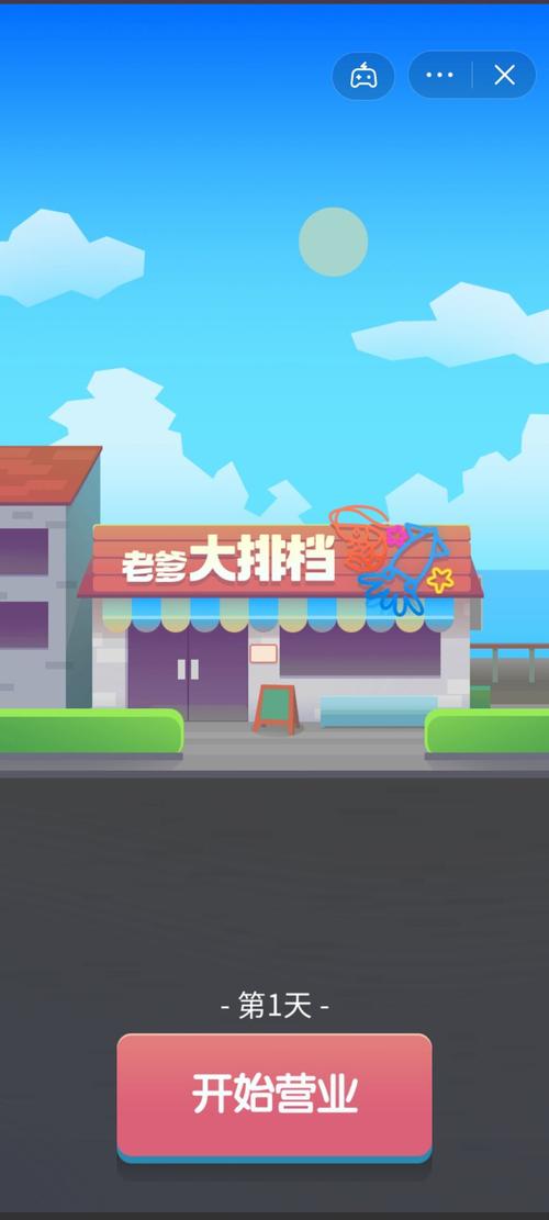 老爹大排档免广下拉式vip