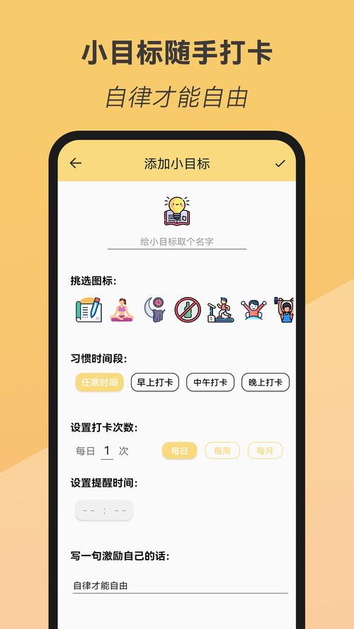目标达