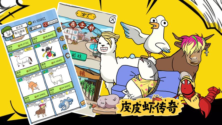 皮皮虾传奇金币