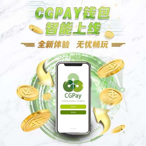 cgpay最新