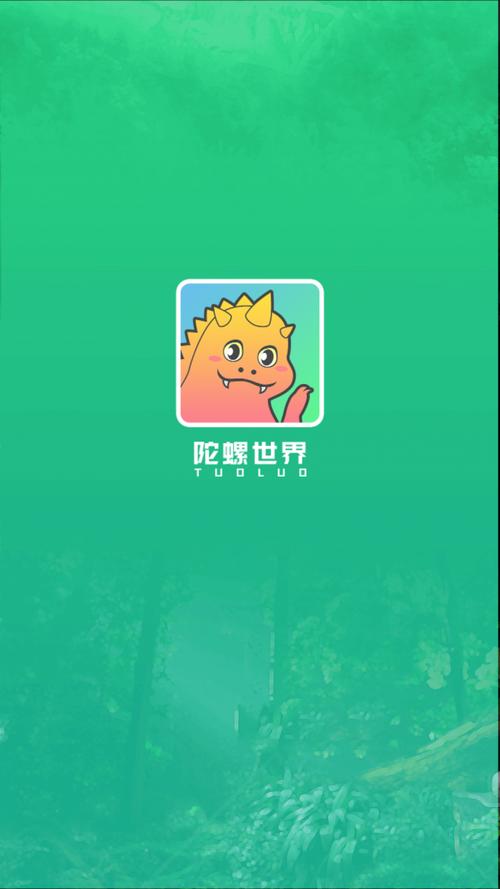 陀螺世界官网