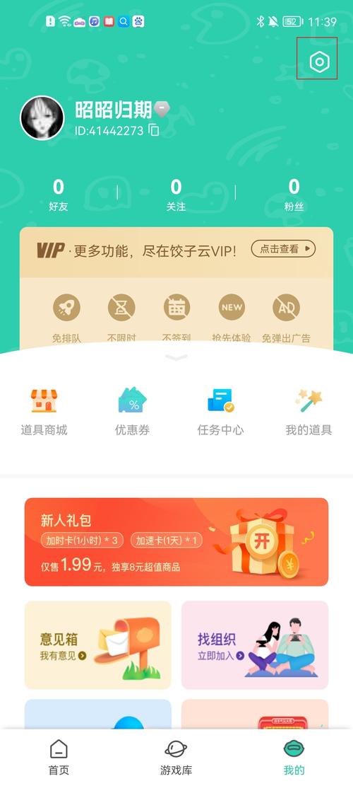 饺子云永久免费