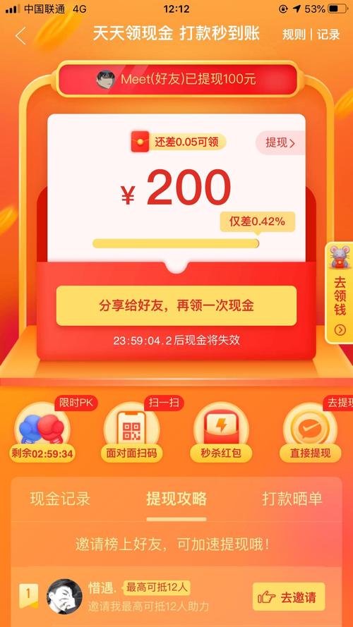 拼夕夕APP官
