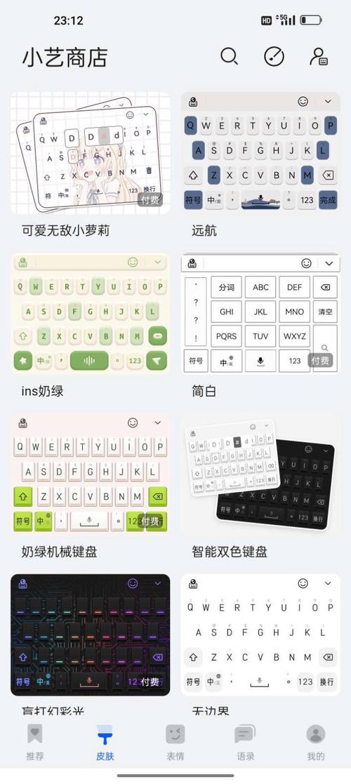 小艺输入法
