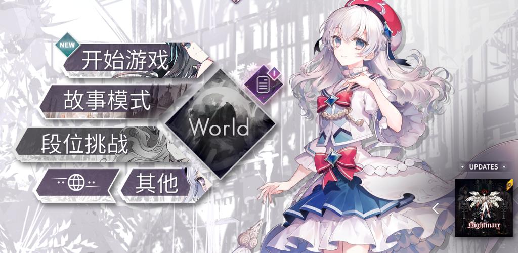 arcaea官