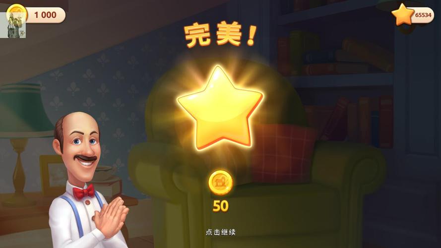 梦幻家园无限星最新版下载2025