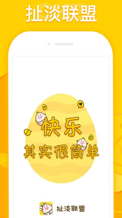 扯淡联盟app
