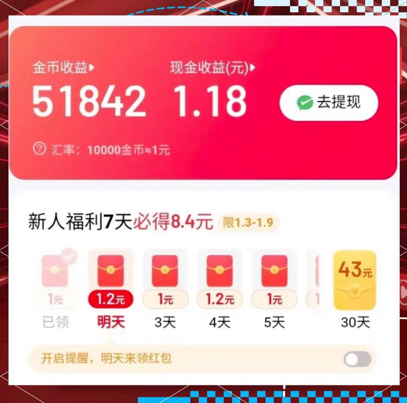 挂机自动点广告赚提米版