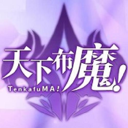 天下布魔全解锁版