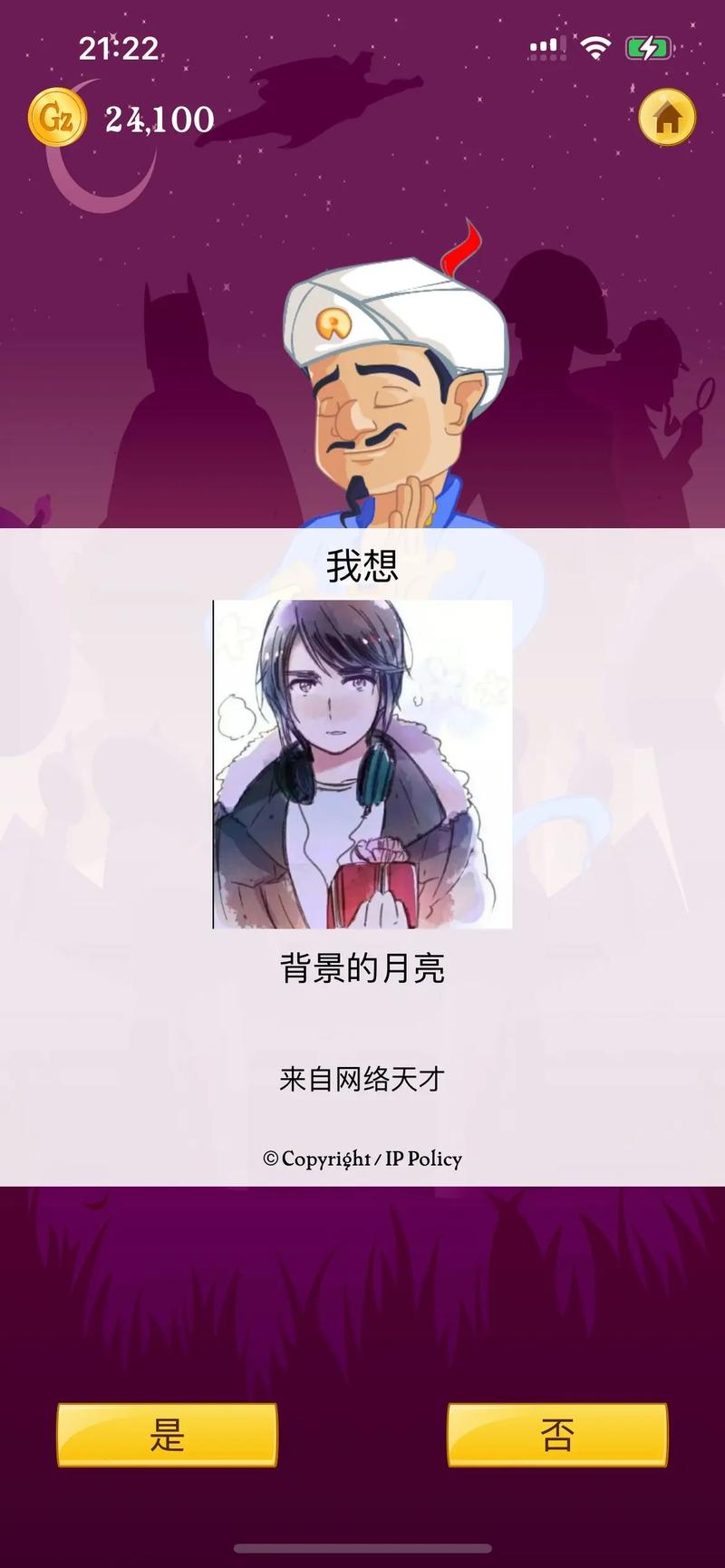 网络天才aki