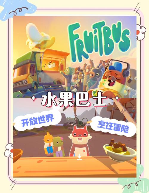水果派fpie