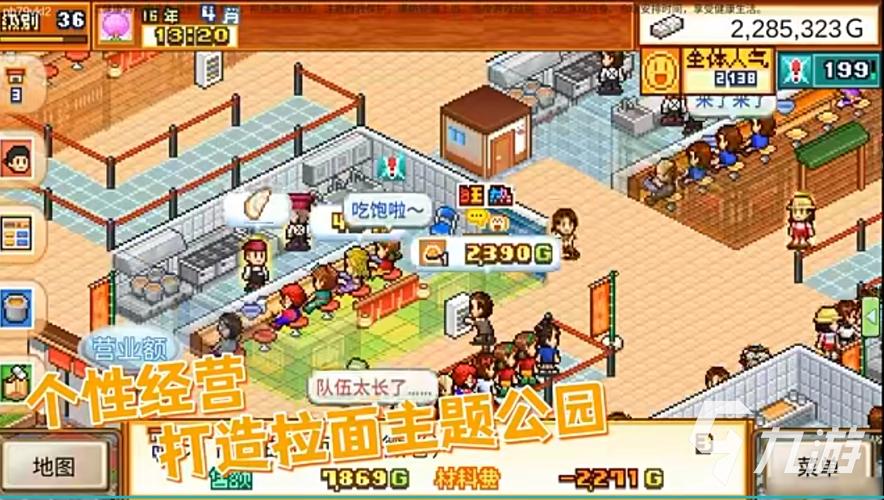 开罗拉面店蓝色版无广告免费