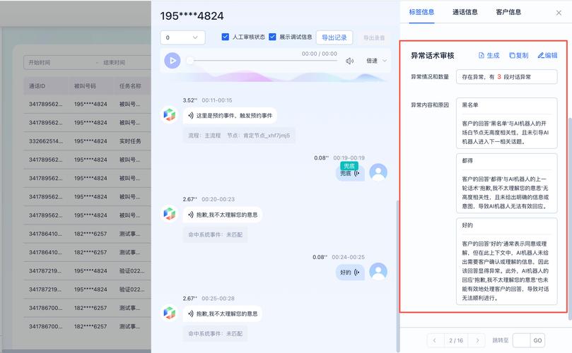 同呼最新版本