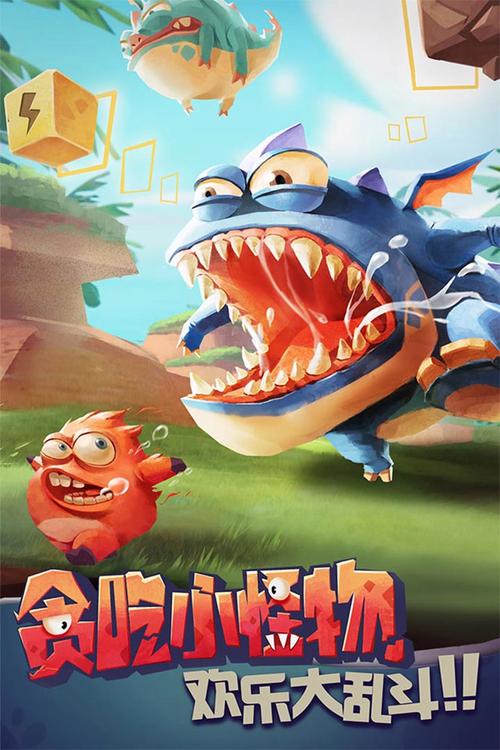 贪吃小怪物官方