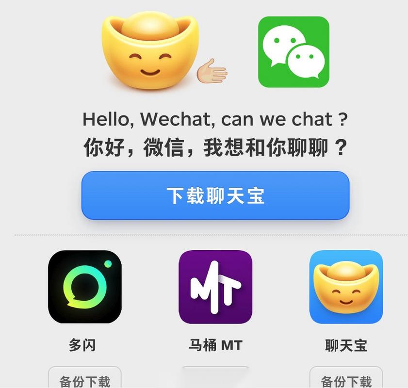 聊天