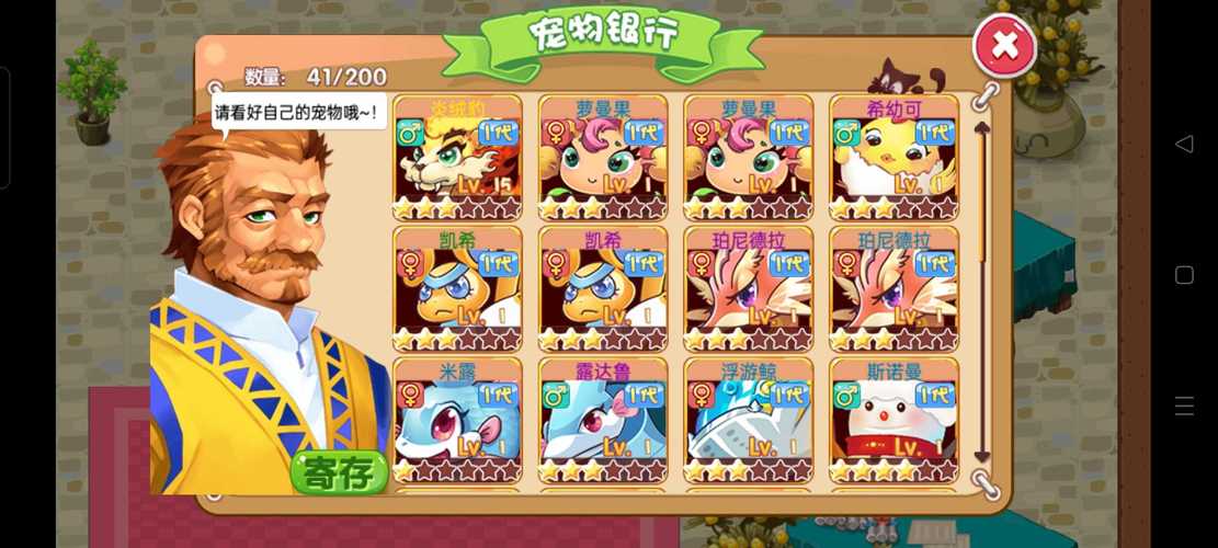 宠物王国外传9