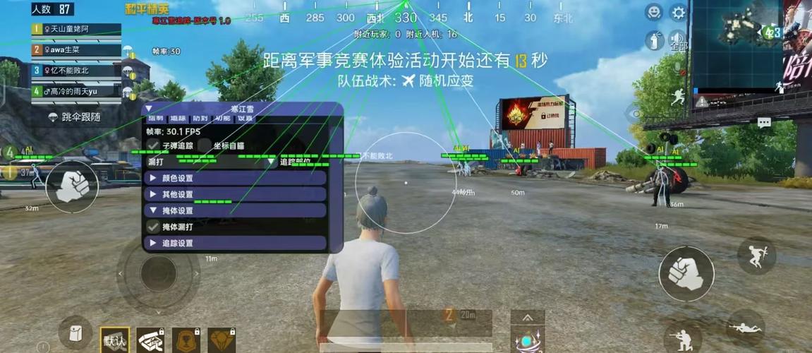 和平精英免费开挂手机版