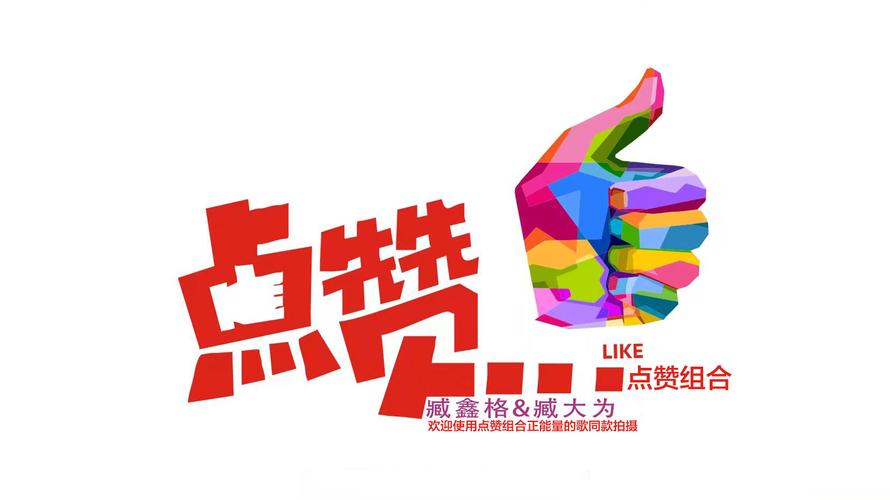 速赞宝点赞赚钱版无限钻