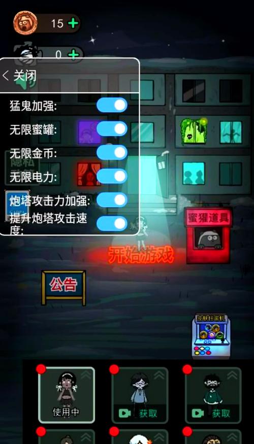 猛鬼宿舍官方正修改版最新版