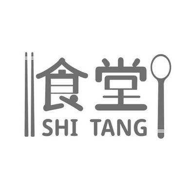 众多回忆的食堂