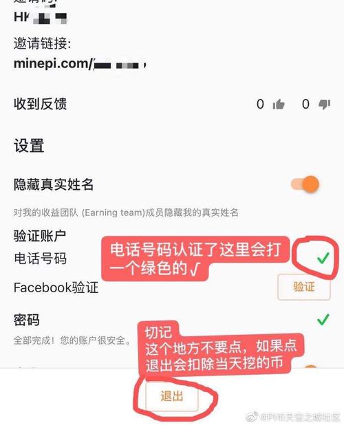 Pi币邀请码