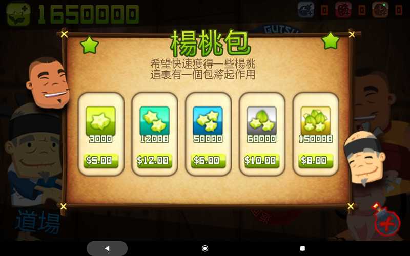 水果忍者无限内