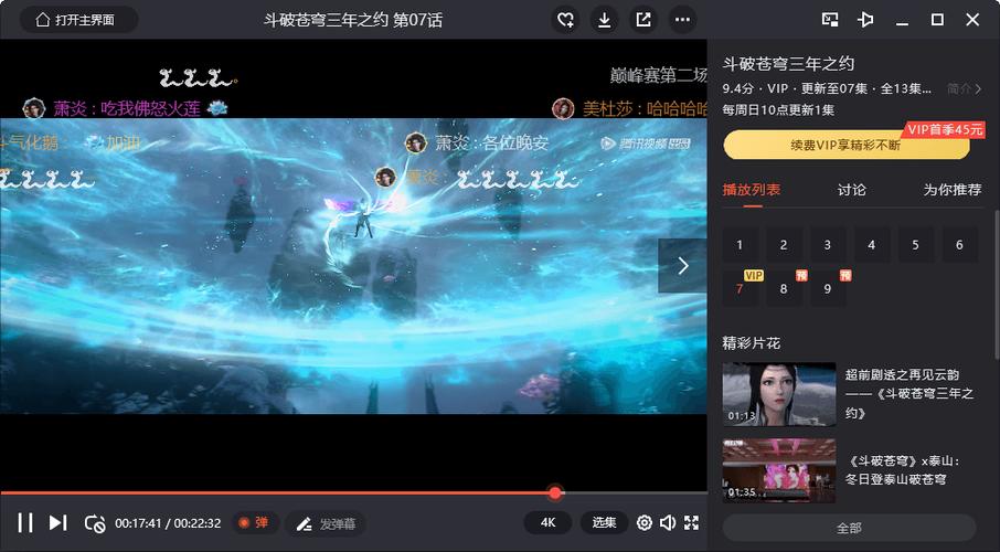 腾讯视频官方免费下载