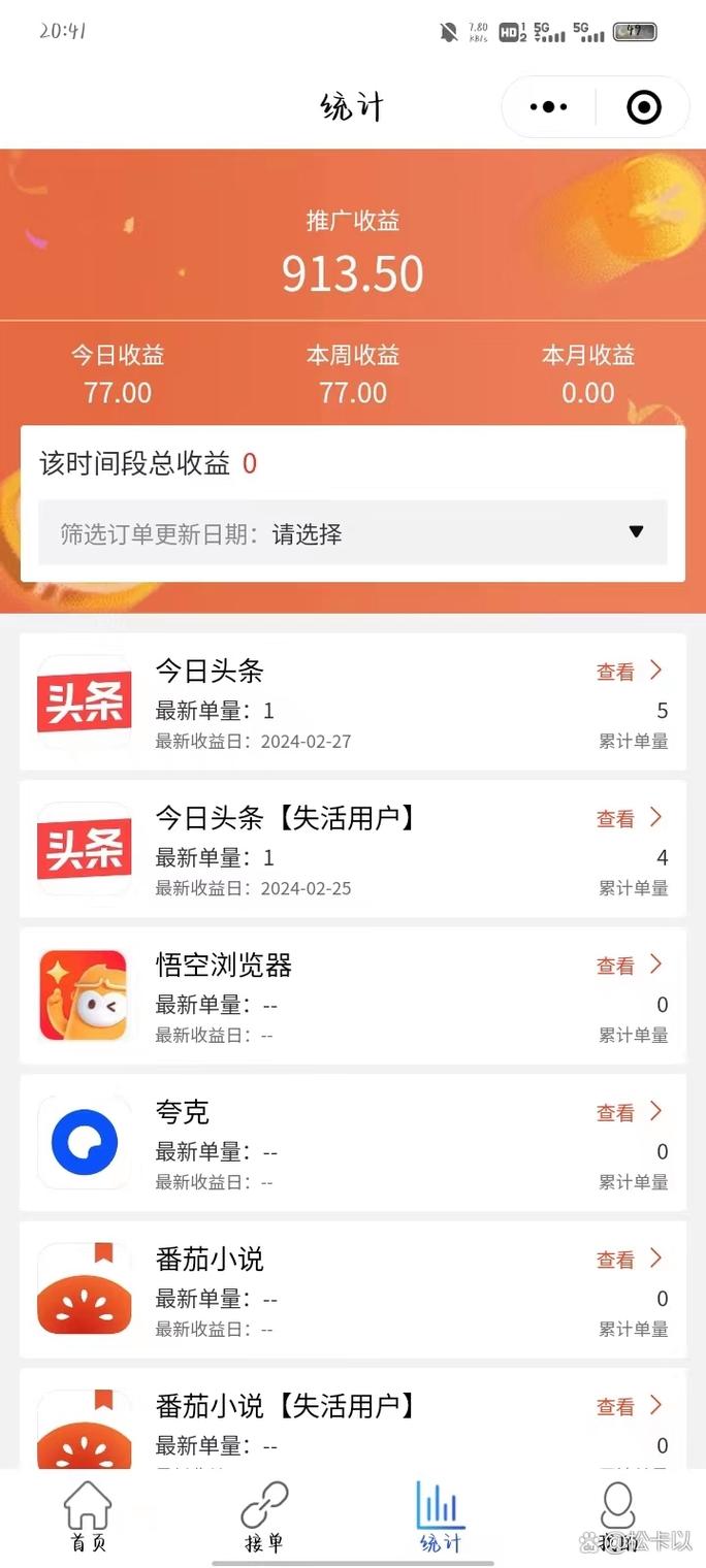 赚米APP白色版无删减