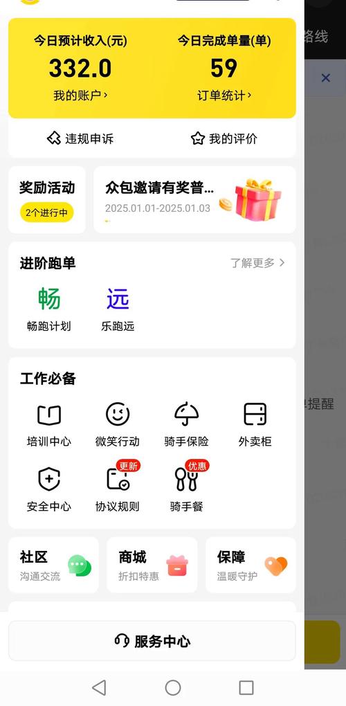 司派