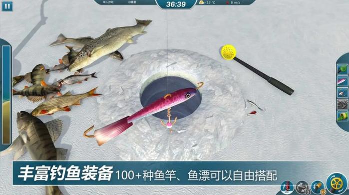 冰钓大师