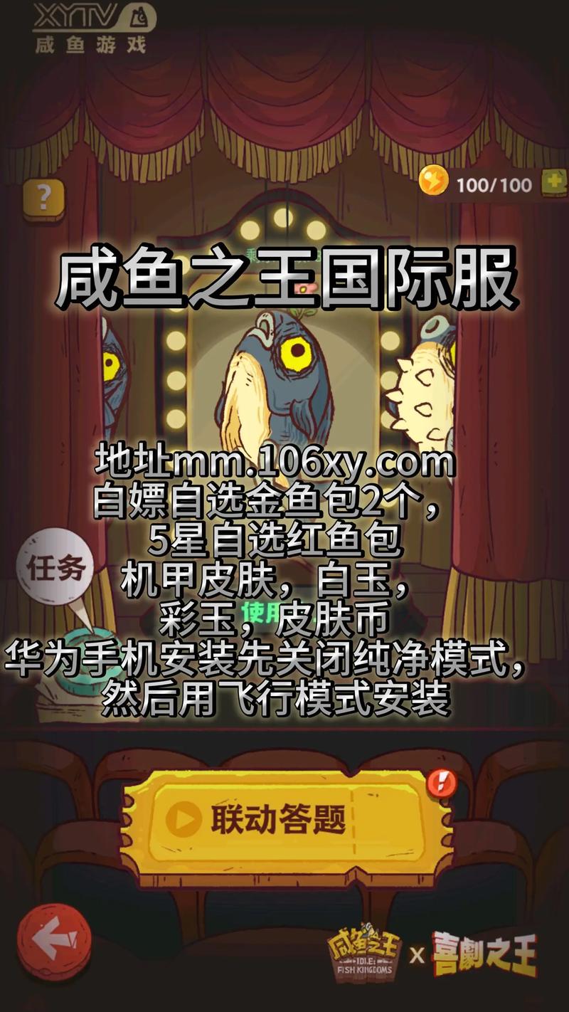 咸鱼之王内测版
