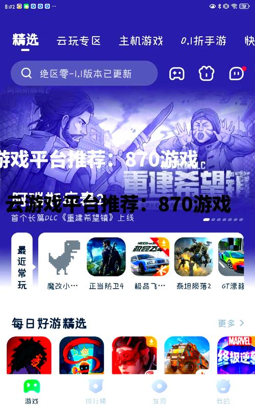 云上app官方