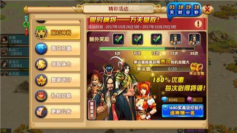 胡莱三国2小y