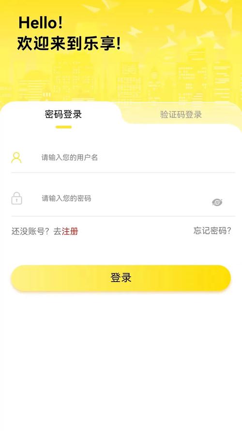 乐享玩官网版
