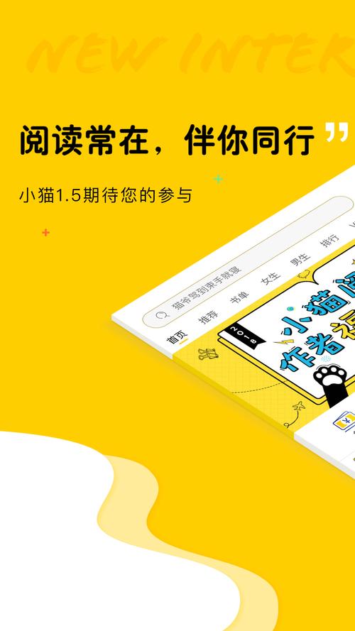 小咪阅读