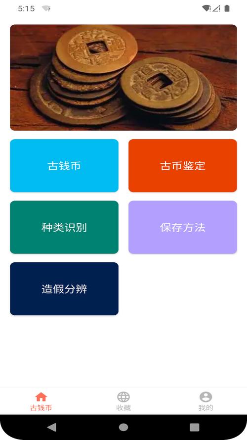聚币软件