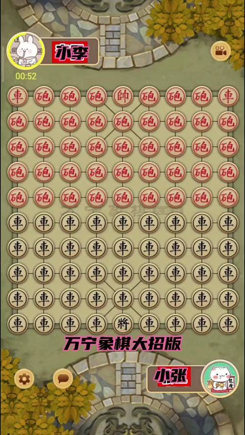 万宁象棋大招版免广告最新版2024破解版