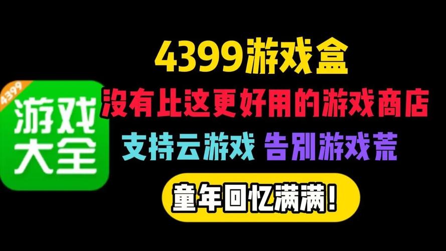 99盒子官方