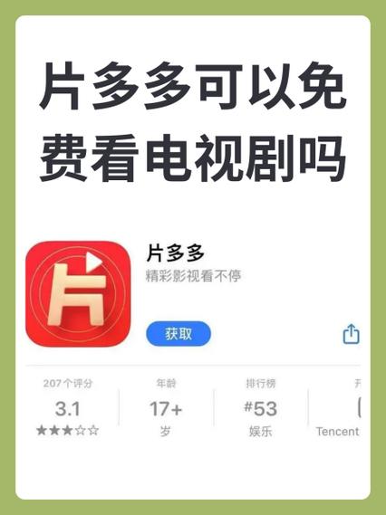 片多多app下载