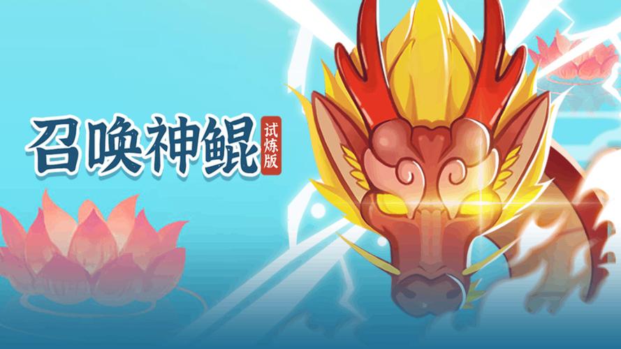 召唤神鲲修改器
